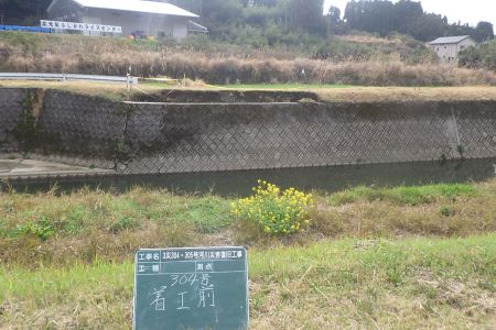 鹿児島県 北薩地域振興局 発注：災害復旧工事　3災304・305号河川災害復旧工事-着工前